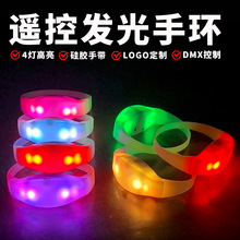 源头工厂现货遥控手环定制明星应援道具闪光硅胶LED手环中控15色