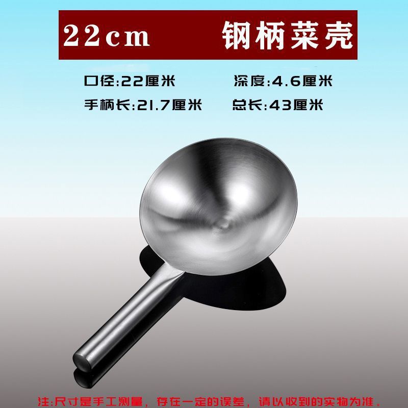 [식품 등급] 22cm 원시 강철 손잡이