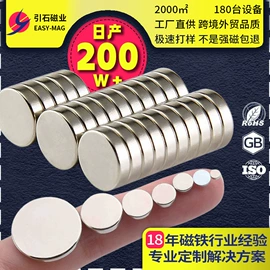 其他磁性材料;永磁材料