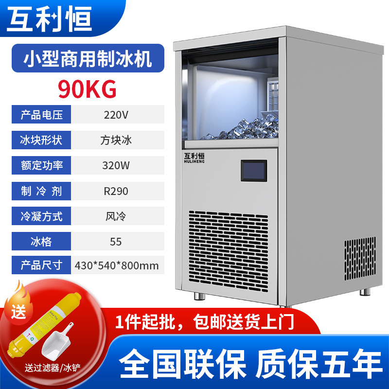 Máquina de hielo Máquina comercial automática pequeña tienda comercial de té con leche máquina de hielo cubo KTV barra máquina de hielo al por mayor