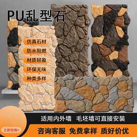 PU乱形石轻质文化石皮龟纹石堡垒石背景墙户外庭院装饰面板仿真石