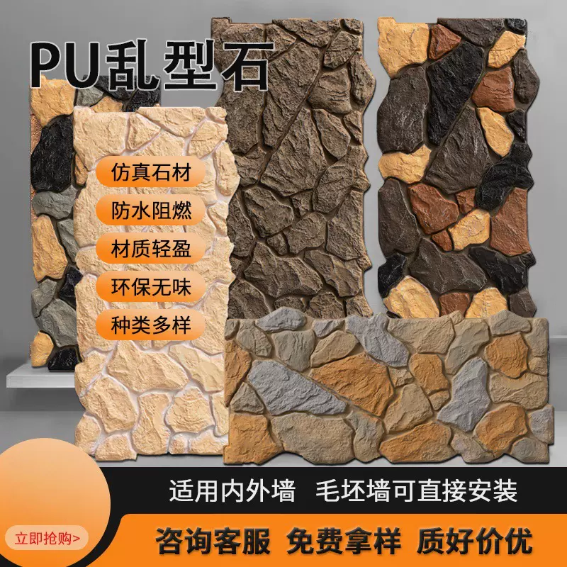 PU乱形石轻质文化石皮龟纹石堡垒石背景墙户外庭院装饰面板仿真石