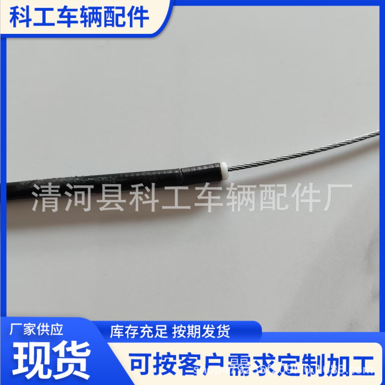 玻璃升降器拉线