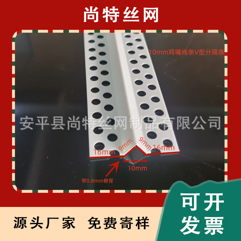 PVC大号鸡嘴条V型工艺缝线条墙面吊顶工艺槽分隔条凹槽线条八字缝