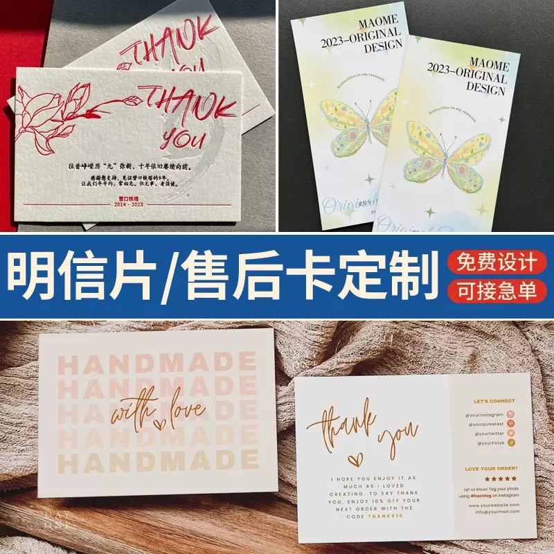 感谢卡售后卡高级感订做外卖好评价卡片印刷英文对折卡纸定制贺卡