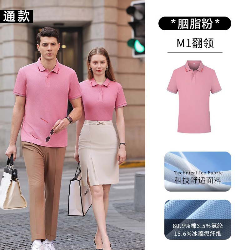 High-end absorción de sudor rápido hielo alga barro antibacteriano solapa polo camiseta de herramientas bordadas camiseta corporativa de grupo ropa de trabajo personalizada