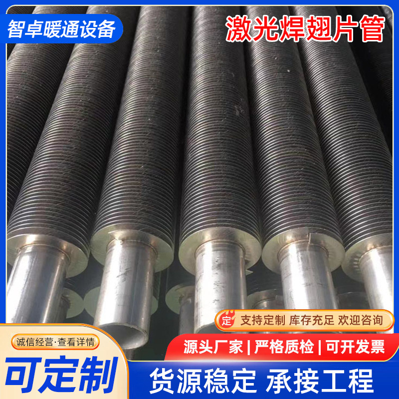激光焊翅片管不锈钢缠绕式高频焊接翅片管工业蒸汽缝圆翼翅E18