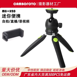 相机三脚架;相机自拍杆;摄影支架