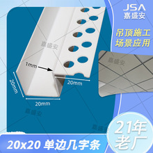 装饰工程专用PVC分隔条厂家直销批发价几字单边U型分隔线条2.4米