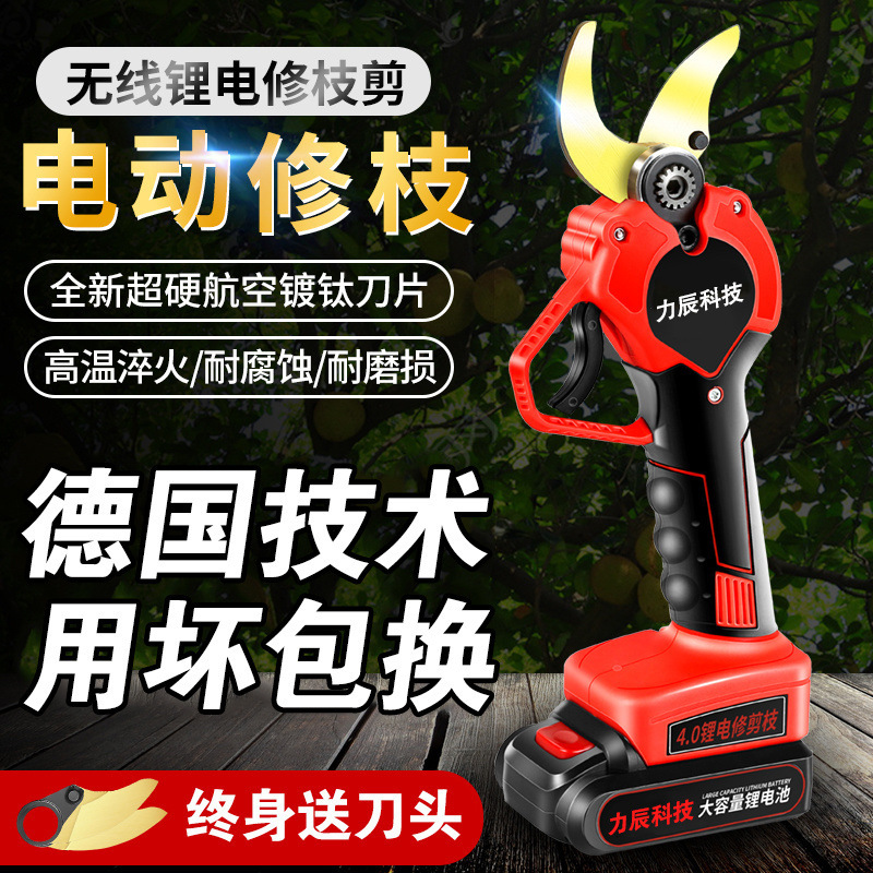 力辰科技电动剪刀果树修枝剪充电式无线锂电园艺园林液晶粗枝剪刀