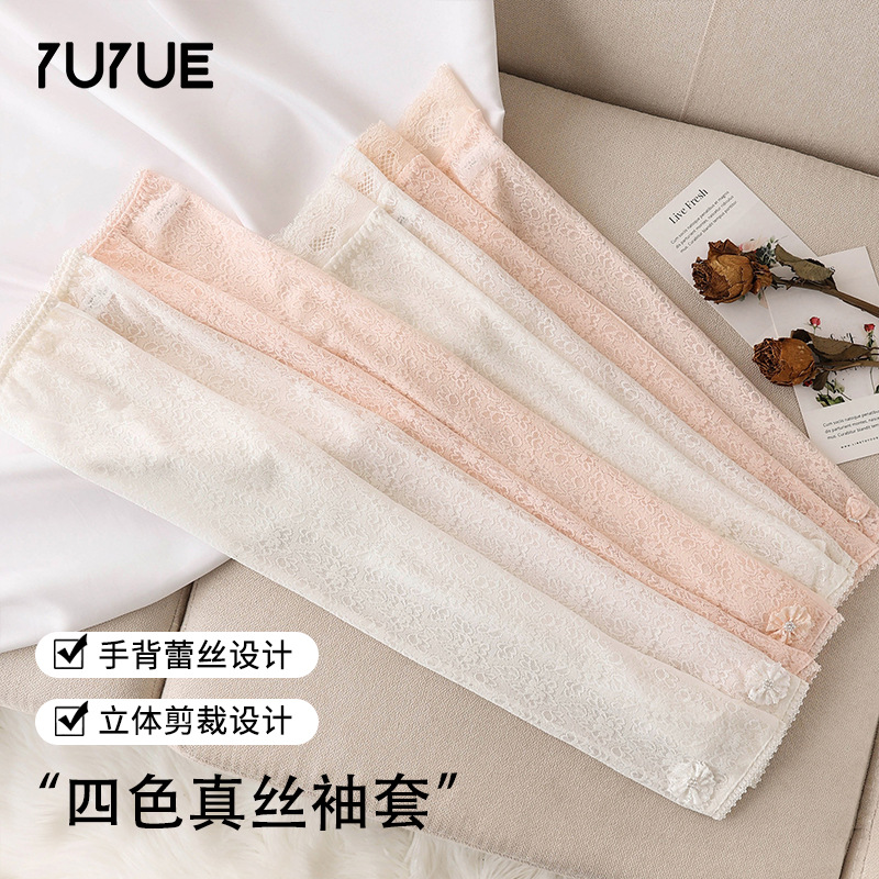 Sun Protection Sleeve Socks, Ice Silk, Summer Women's Lace Silk Sericulture Breathable Driving Sunshade Sleeve Gloves, Dropshipping