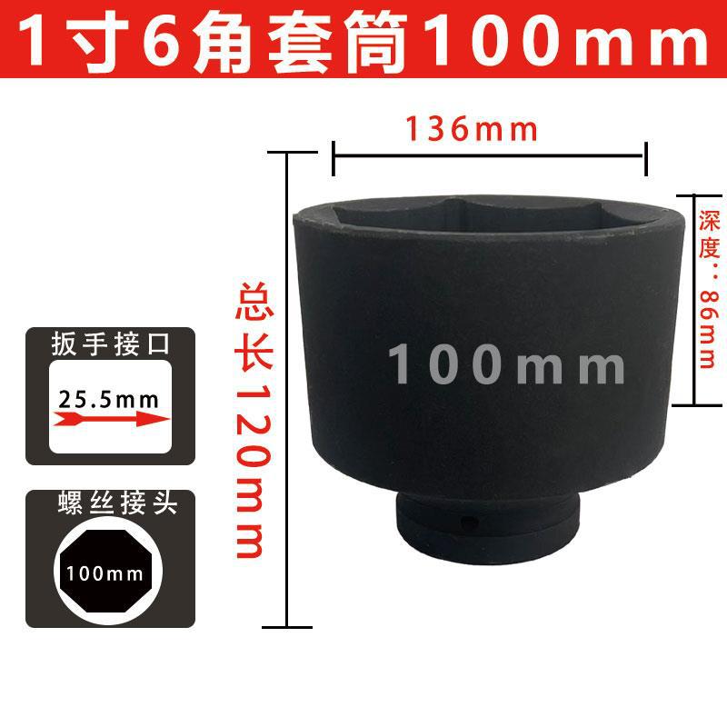 1 pulgada de manga de cañón de viento neumático reforzado manga pesada alargada llave de ahorro de mano de obra manga de neumáticos gruesa cabeza de 46 mm