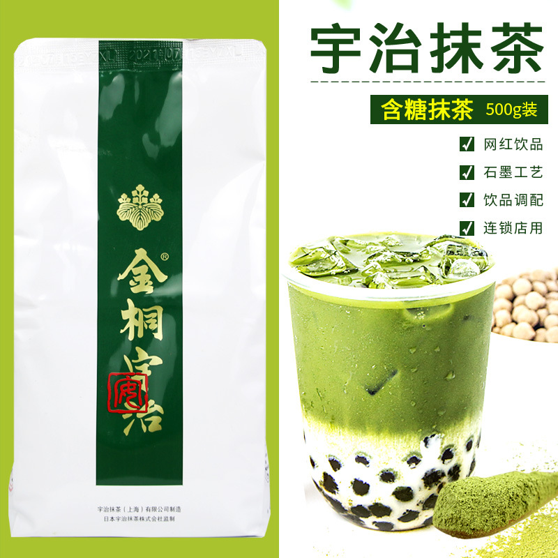 抹茶粉 宇治抹茶粉 宇治抹茶500g 甜点直饮冰淇淋 星冰乐抹茶拿铁