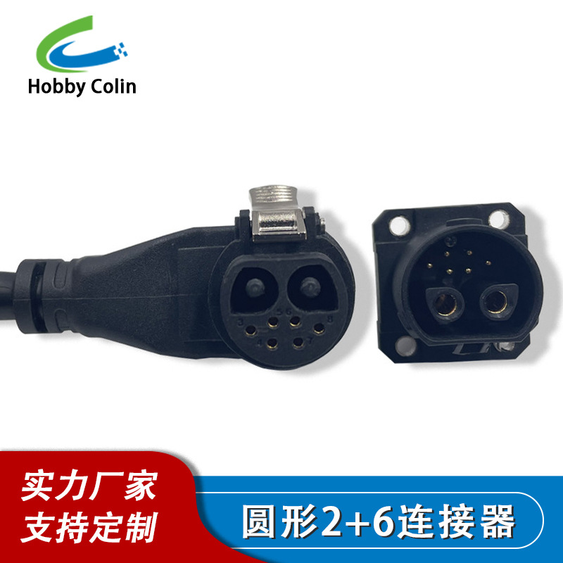 共享电动车换电电池2+6插头M19航空笑脸连接头移动储能充放电线束