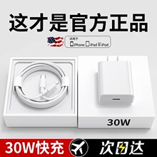 ԭ�b�m��iphone15/14������^��PD30W����O��16������17���^Ʒ13