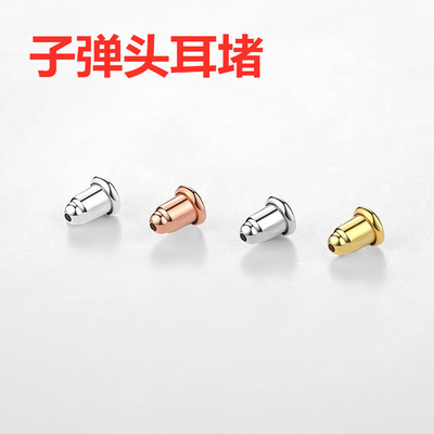 Transparent silica gel S925 Silver Ear nipple UFO bullet Ear plug Ear force DIY Earring Findings wholesale