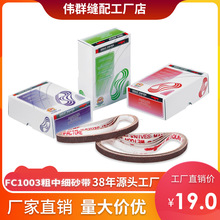 厂家直供GOLDEN EAGLE鹰牌裁布机砂带电剪刀砂带细砂/中砂181C2-2