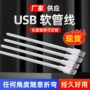 定型usb源头pvc软管