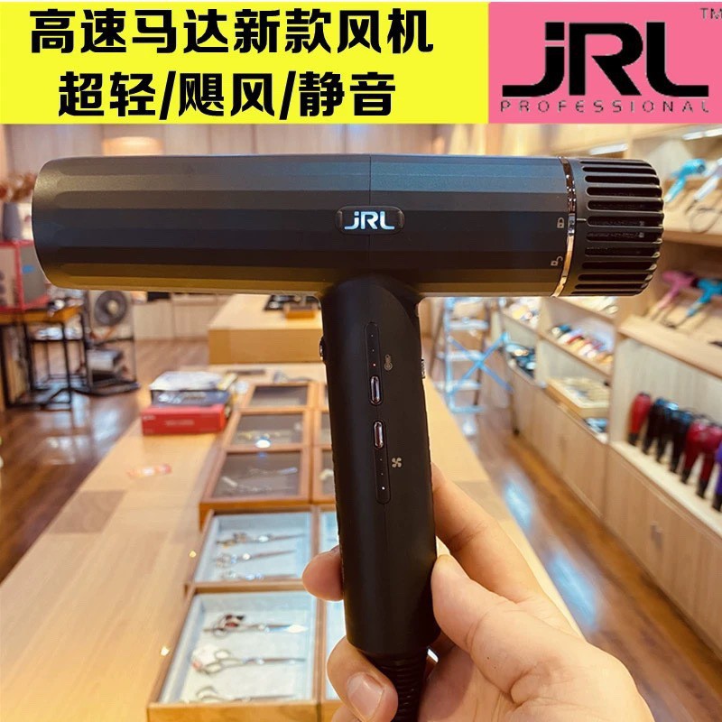 Jrl Hair Dryer 2020H American Official Website Eagle Castle New High-Speed Hair Dryer Hairstylist Special Negative Ion Hair Dryer