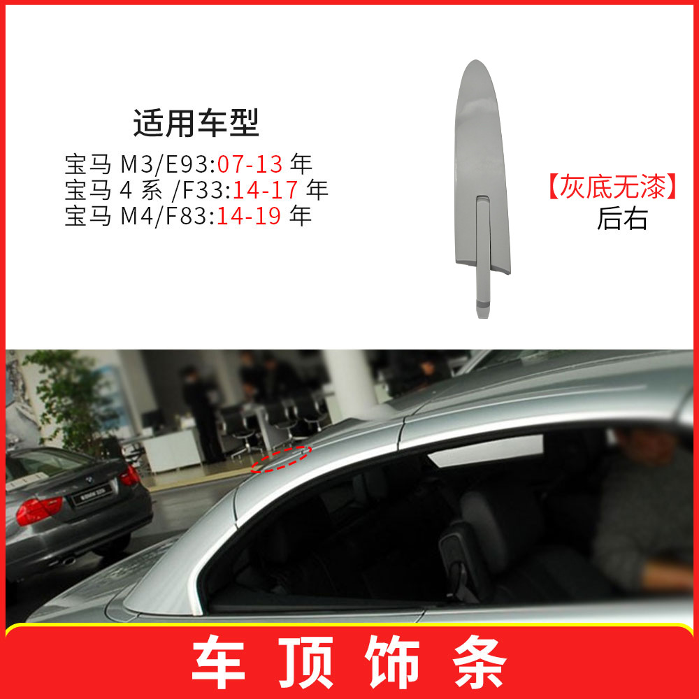 Digər kuzov və aksesuarlar – BMW 54377184037 - rear-right-grey-base
