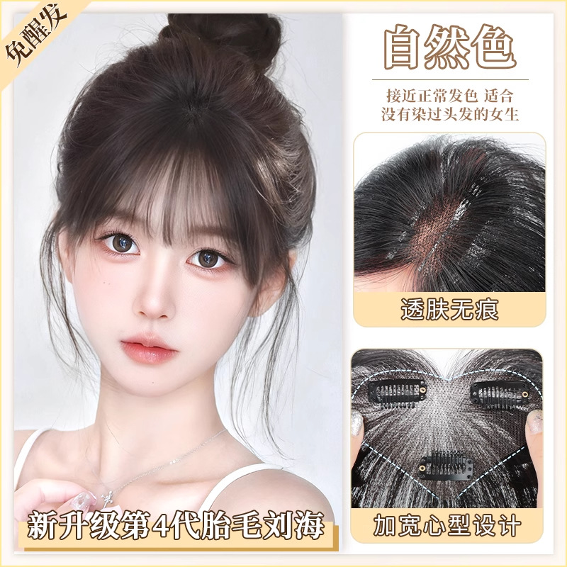 Peludo fetal pelucca de frangea de mujer cabeza de cabello verdadero ligero natural de ángulo de la frente rellenar cabello sin marcas de línea de cabello pelucca