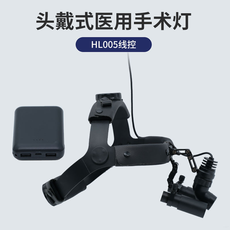 HAOLANG外科无线高清手术头灯整形脊柱外科深度照明手术专用HL005|undefined
