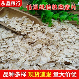 豆类;麦类;其他五谷杂粮