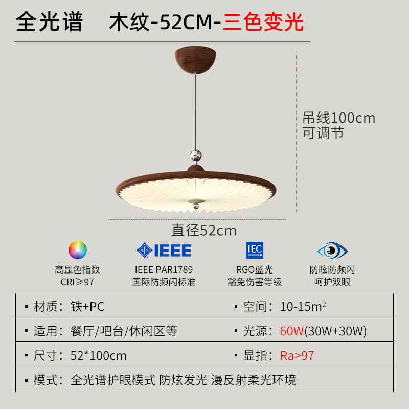 Lámpara de restaurante de estilo antiguo estilo japonés estilo americano retro patrón de nuez nueva mesa de comedor china mesa de comedor lámpara inteligente