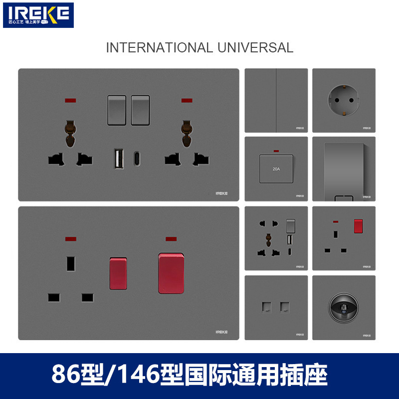 86型肤感灰综合系列一开多五孔USB+TYPE-C开关插座家用大功率|undefined