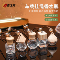 迷你车载香薰瓶扩香挥发香薰空瓶带挂绳香水分装瓶汽车车内小挂件