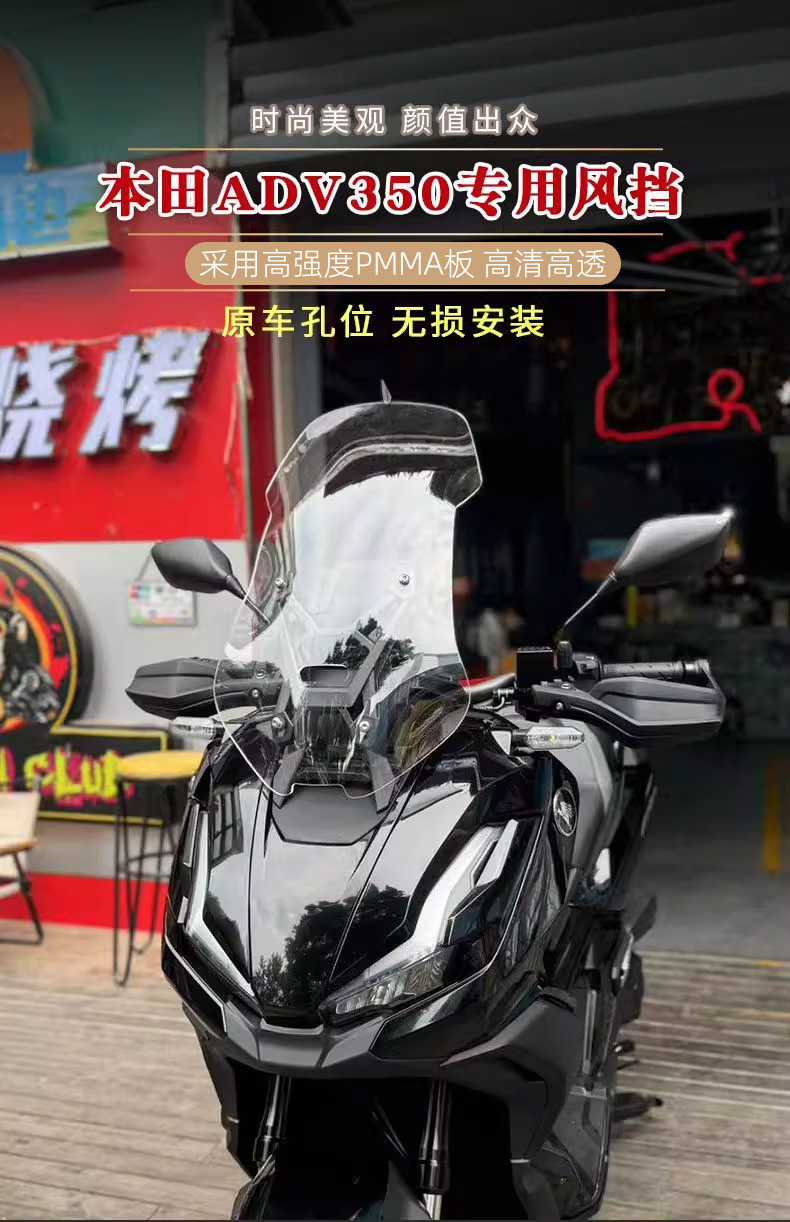 Honda Adv350 Special Front Windshield Modified and Heightened Motorcycle Transparent Windshield Original Factory Direct Accessories