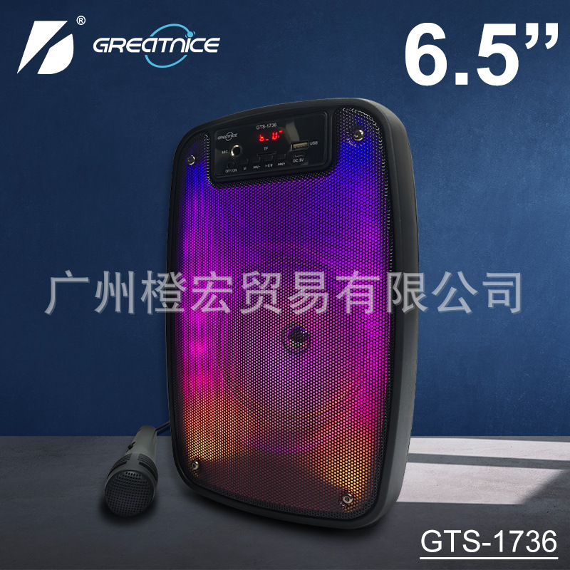 KTS工厂直营店6.5寸手提蓝牙音响1401炫彩闪灯户外无线RGB音箱