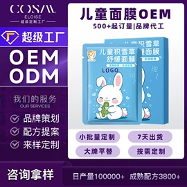面部护理加工;个人护理加工;面膜加工定制