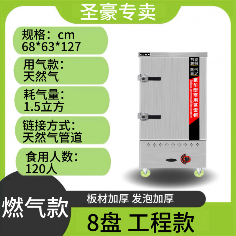 Caja de vapor eléctrica comercial de arroz al vapor, horno de arroz al vapor, caja de vapor de pan al vapor, pan al vapor, comedor automático pequeño gabinete de vapor de gas