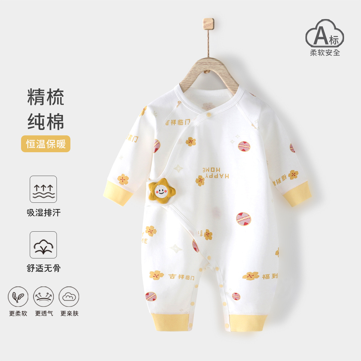 H0011 auspicious door