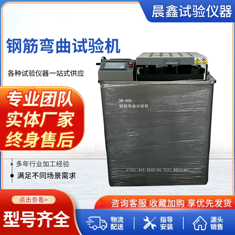 Машина для испытания арматуры на изгиб вперед, оборудование для повторяющих испытаний качества арматуры с обратной резьбой