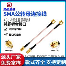 ͬ�S���l�D�Ӿ� ·��RF316�쾀���L��RP-SMA-Kĸ�����DSMA�� 15cm