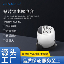 6.3*5.4�NƬ�X늽����RVT33uf/25v�Pӛ���O������g�̑B늽����