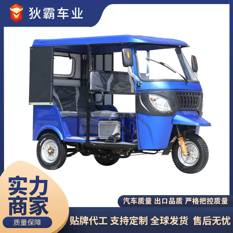 跨境非洲热销搭载9个人200CC水冷载客燃油三轮车摩托车汽油Tuktuk