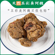 热卖阿魏10克臭阿魏钓鱼专用新疆五彩阿魏正品阿魏 买假包赔