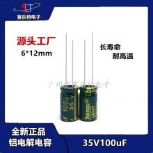 35V100UFGlԴX늽100UF35V 6x7 6x12