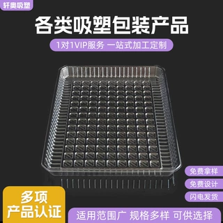 定制食品级透明水果包装吸塑盘子PET吸塑盒 食品生鲜塑料包装盒
