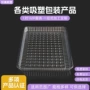 定制生鲜透明pet吸塑盒