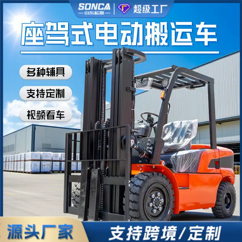 电动叉车四轮2吨新能源电动1吨小型叉车3吨全电动液压堆高搬运车