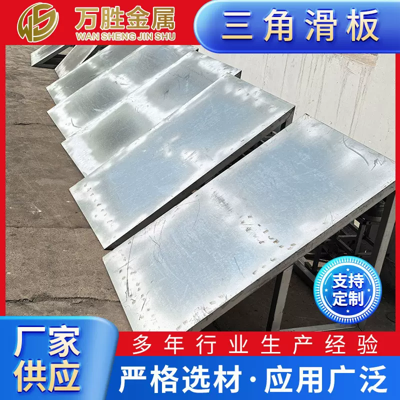 厂家供应三角滑板舞台设备多种规格量大价优舞台防滑板