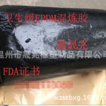 三元乙丙橡胶 三元乙丙模压胶  白色EPDM混炼胶 三元乙丙混炼胶