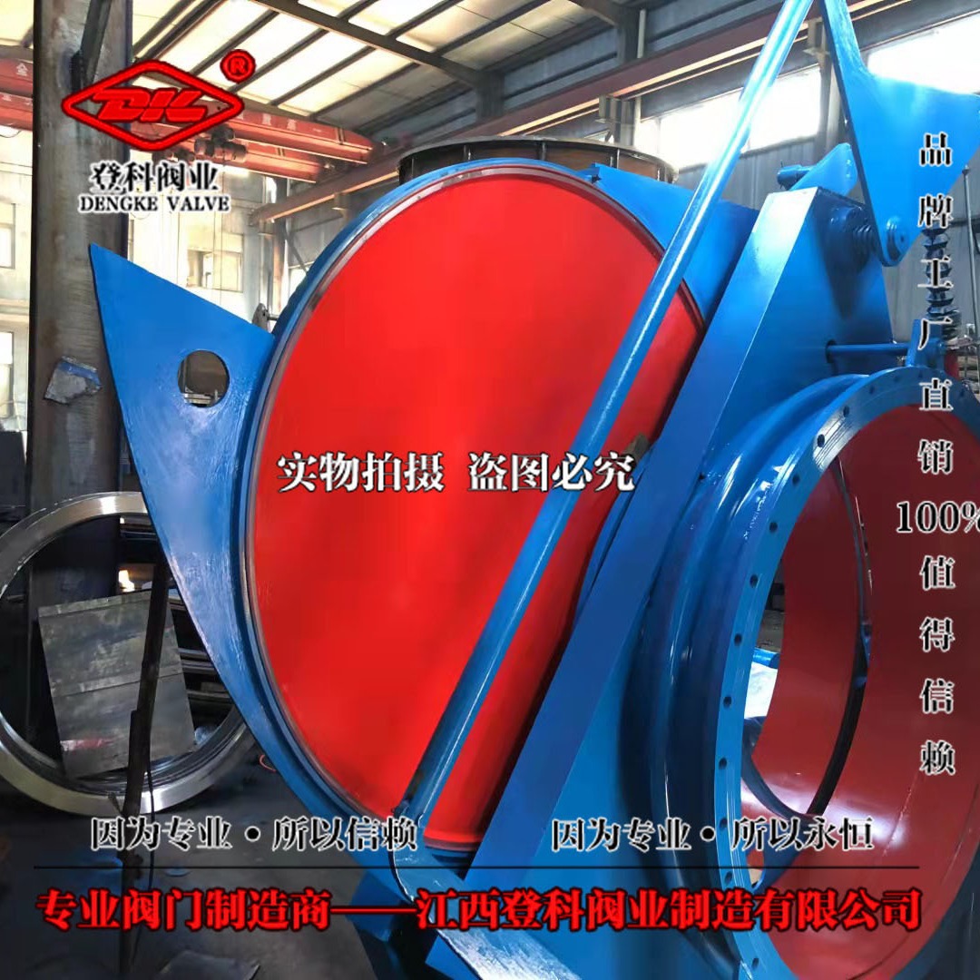 电动盲板阀F943CX-0.25C DN1400 防爆扇形阀电动推杆带波纹管