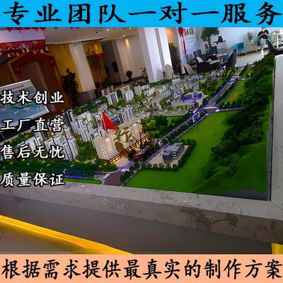 sand table Model make China Map base military Topography train simulation 3d three-dimensional Electronics Manufacture