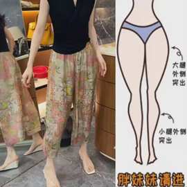 【现货】有口袋夏季印花休闲裤女夏薄款裤子高腰显瘦垂感九分阔腿