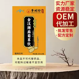 压片糖果;其他软饮料;非处方滋补膏